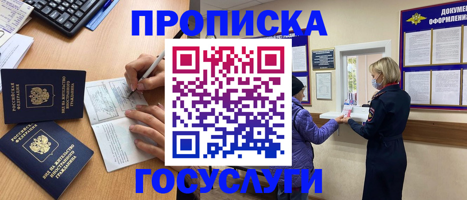 миграционный учет в Кеми