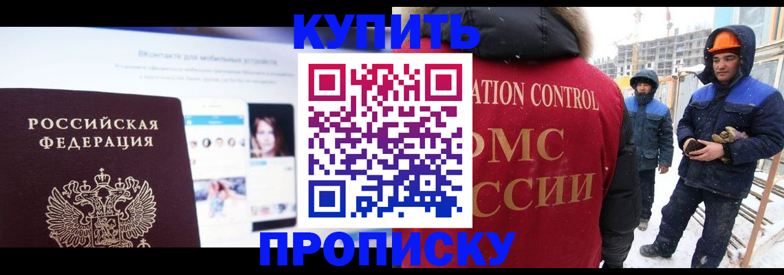 временная регистрация собственник в Кеми