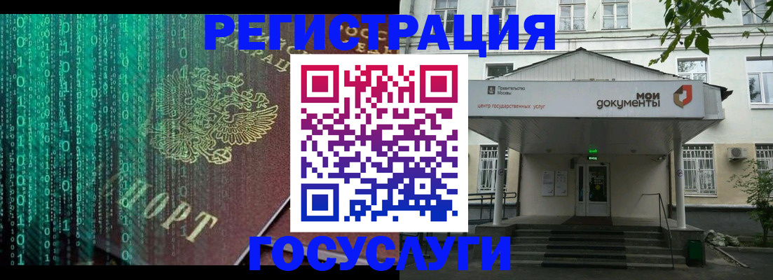 временная регистрация для школы в Кеми