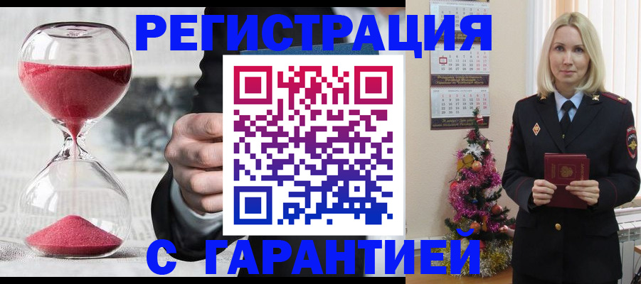 прописка для работы в Кеми