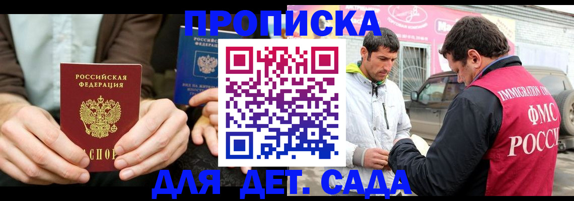 временная регистрация поиск в Кеми